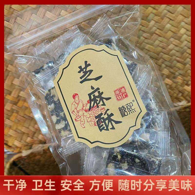 揭阳手工原味花生酥芝麻糖大罐散装老式糕点潮汕特产核桃仁原味