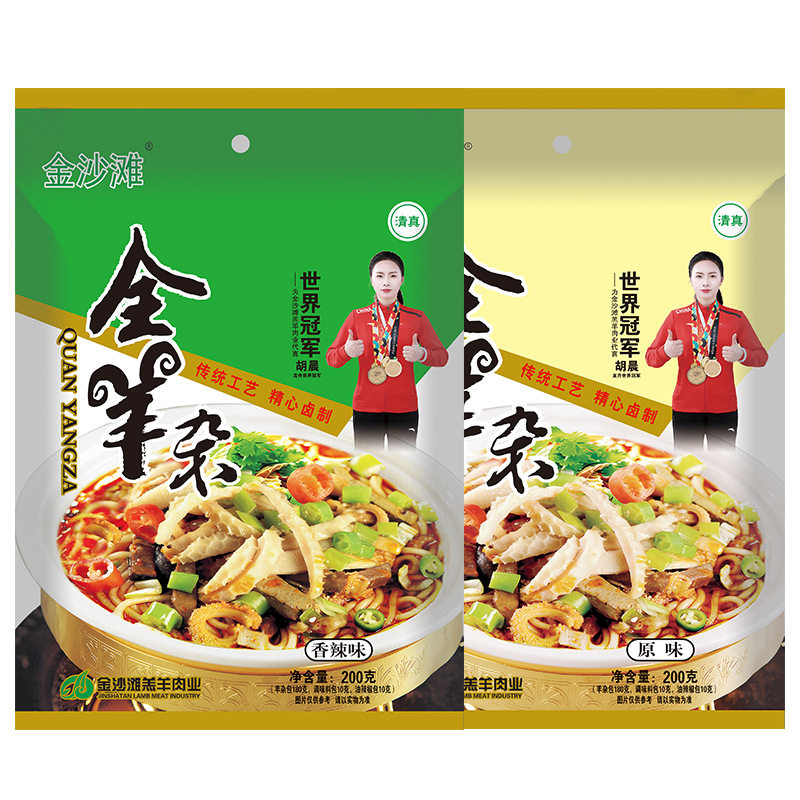 山西特产怀仁羊杂大同羊杂割羊杂碎送羊杂粉羊杂汤即食真空全羊杂