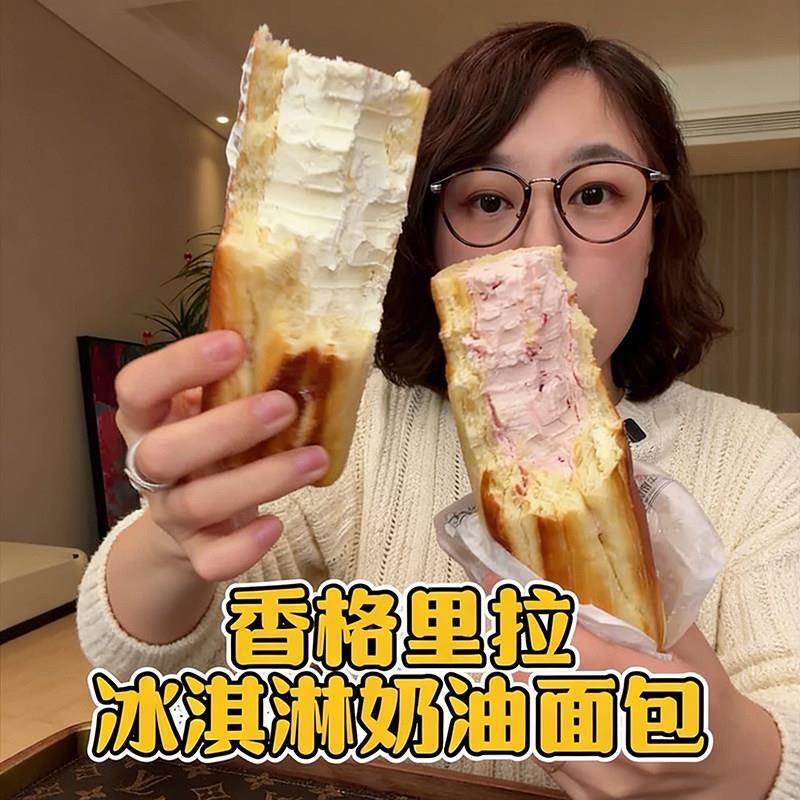 香格里拉冰淇淋奶油夹心面包沈阳特色糕点营养早餐下午茶小零食