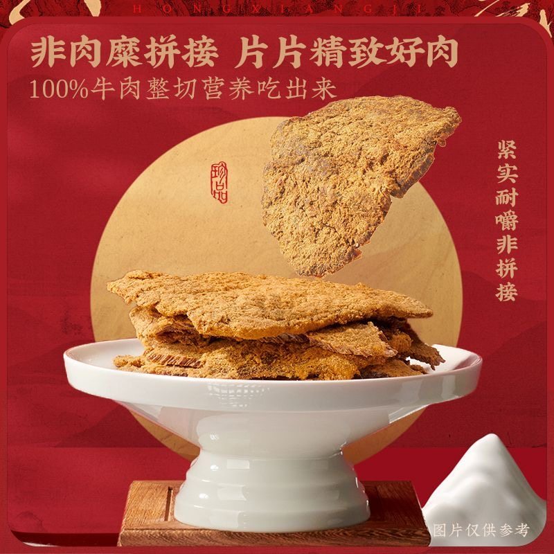 手撕牛肉干五香味福建风味特产风干牛肉片解馋熟食即食休闲小零食