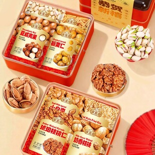 休闲坚果干果每日炒货大礼包年货果仁礼盒夏威夷果老少皆宜小零食