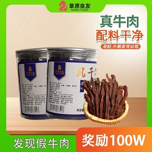 风干牛肉干内蒙古特产牛肉干250g桶装原味牛肉类零食休闲轻食代餐
