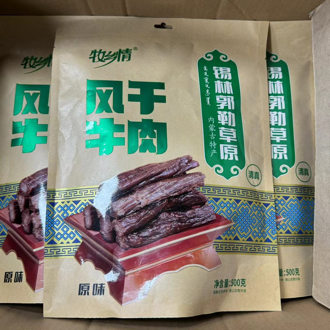 风干牛肉内蒙古草原风干肉袋装原味孜然香辣营养高蛋白解馋小零食