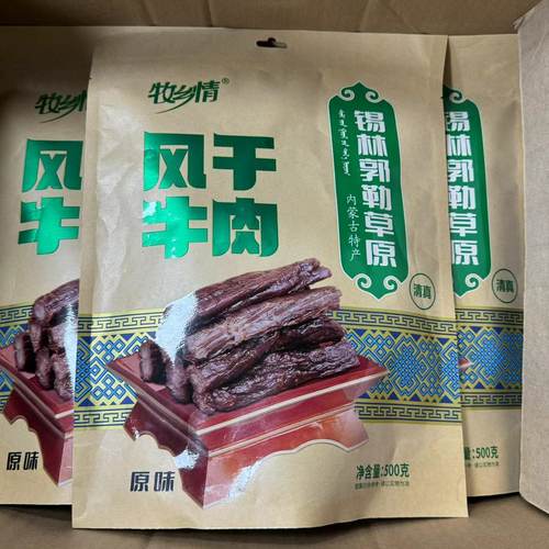 风干牛肉内蒙古草原风干肉袋装原味孜然香辣营养高蛋白解馋小零食