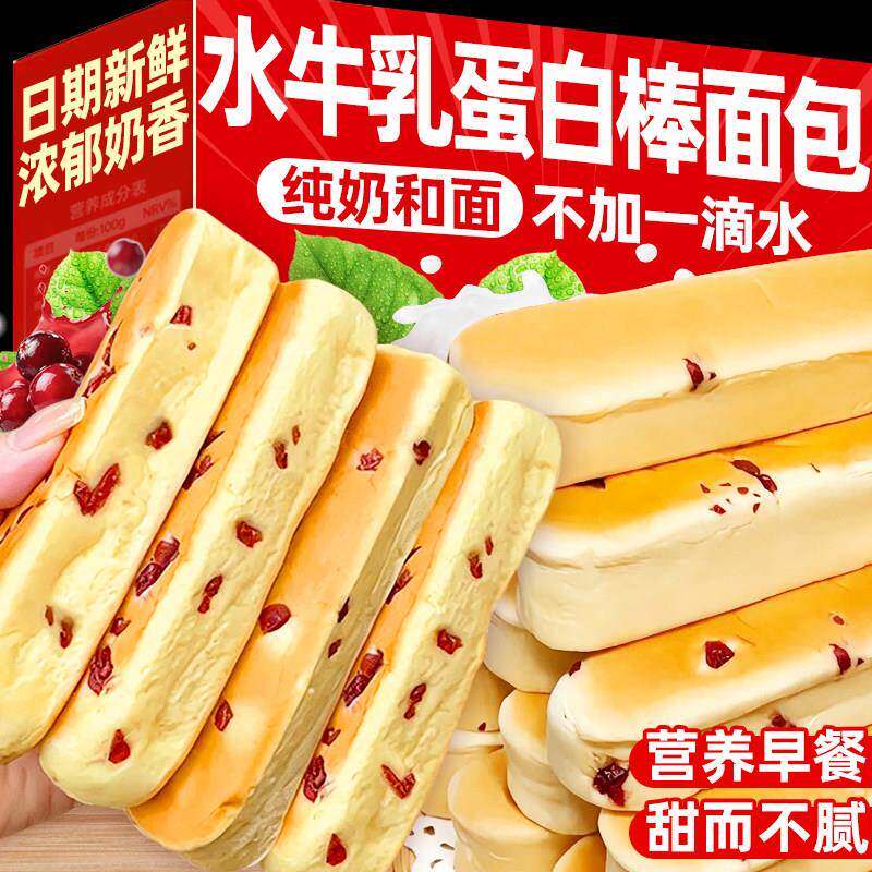 水牛乳蛋白棒面包夹心营养早餐代餐蛋糕整箱烘焙软糕点心吐司面包