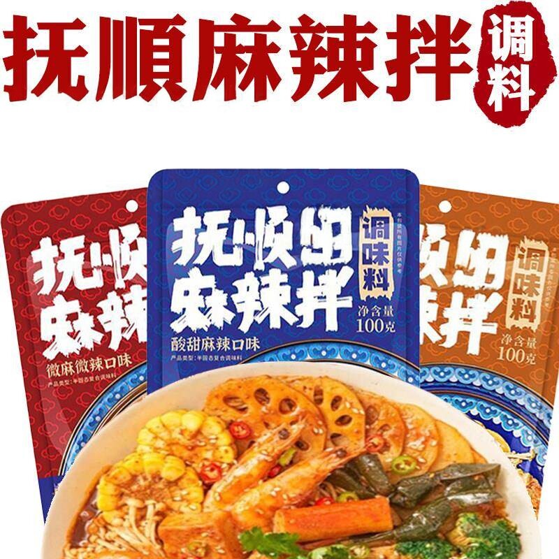 正宗抚顺麻辣拌调料东北老式干拌冒菜麻辣烫酸甜麻辣拌网红小吃