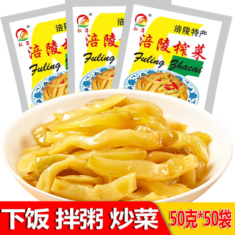 涪陵榨菜丝50g清淡不辣鲜嫩去皮下饭菜咸菜早餐配粥泡面商用家用