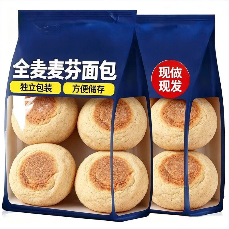 麦芬汉堡胚全麦减低脂无糖精松饼儿童汉堡半成品面包营养早餐速食图片