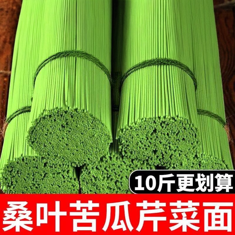 桑叶苦瓜芹菜面条纯手工绿色蔬菜粗粮无糖挂面饱腹中老年早餐代餐