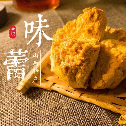 山西纯碱烤馍特产无油烤馍片干馒头片馍片养胃原味孕妇解馋馍馍