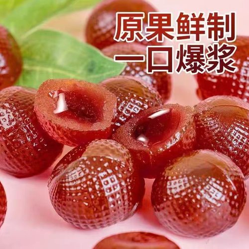 爆浆山楂草莓蓝莓秋梨夹心山楂蜜饯休闲零食山楂糕山楂蜜饯果脯
