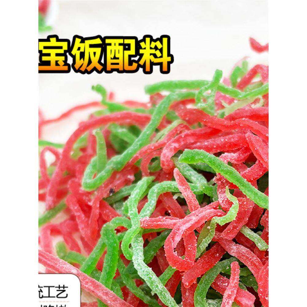 红绿丝八宝饭配料原材料正宗青红丝冬瓜糖三丝糖传统中秋月饼馅料