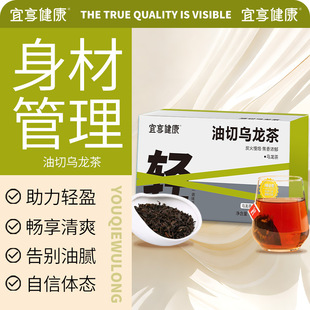 乌龙茶大麦玄米黑苦荞独立三角茶包轻盈茶网红女神低负担养生茶