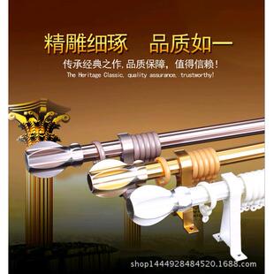 罗马杆窗帘杆特厚铝合金单杆双杆窗帘轨道架钠米静音定制窗帘杆