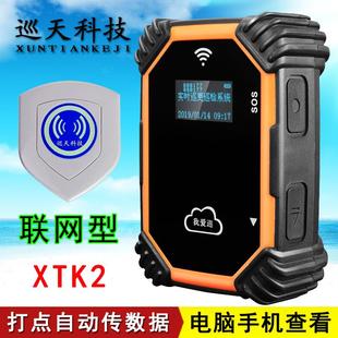 XTK2防爆巡更棒電子巡更機(jī)系統(tǒng)GPRS實(shí)時保安巡邏檢查打卡大點(diǎn)儀器