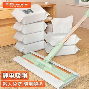 美添乐静电除尘纸拖把家用一次性拖布拖地湿巾吸尘纸懒人擦地板拖
