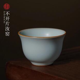 青澹汝窑品茗杯主人茶杯陶瓷小号景德镇功夫茶杯单杯复古青瓷礼品