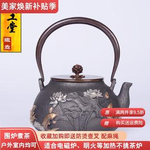 典工堂铁壶连年有鱼铸铁壶纯手工生铁茶壶家用泡茶具电陶炉烧水壶