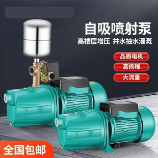 家用水泵高压大吸力喷射泵自吸电动抽水机220V自来水井自动增压泵