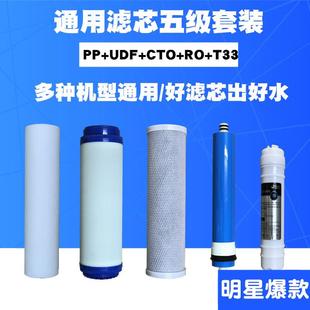 亿家净水器滤芯通用10寸 适用于