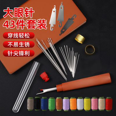 优质缝纫针全钢针齐全大孔缝补针