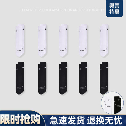 【三双组】联名刺绣毛巾底运动袜子男中高筒跑步训练健身长筒袜女