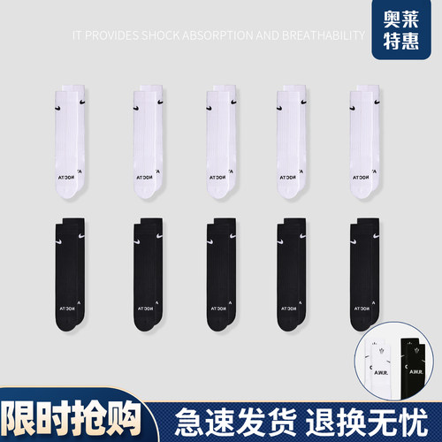 【三双组】联名刺绣毛巾底运动袜子男中高筒跑步训练健身长筒袜女