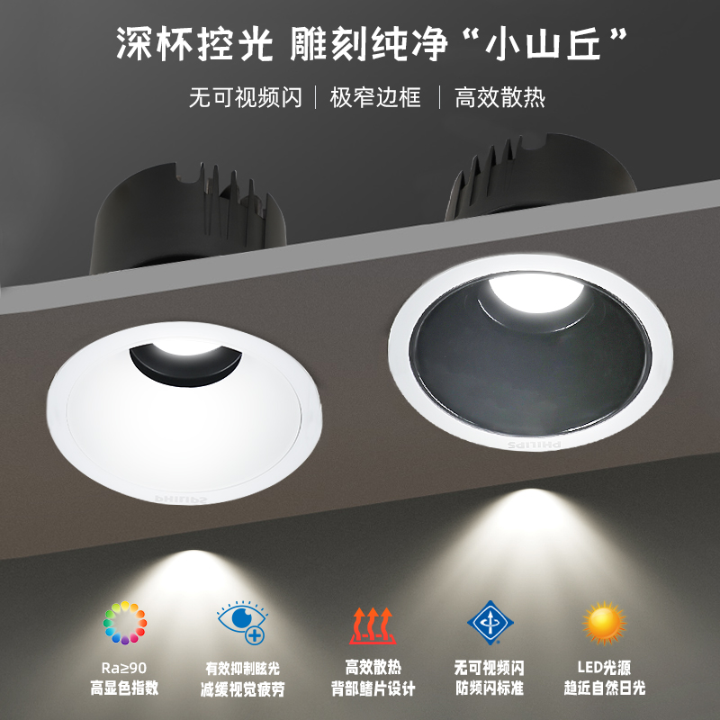 飞利浦lLED射灯嵌入式防眩护眼背景墙15°24°36°小山丘洗墙筒灯