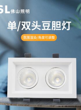 佛山照明LED嵌入式格栅斗胆灯