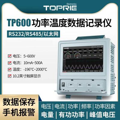 TP600电参数功率计 电能电压电流测试仪无纸记录仪电力仪表