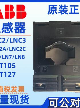 电流互感器CT,LNCC,00/5A,Class0.5,10VA 1TNS04000026R1