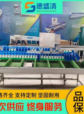 山东源头厂家自动称重分选机精度重量分选秤食品水产在线检重