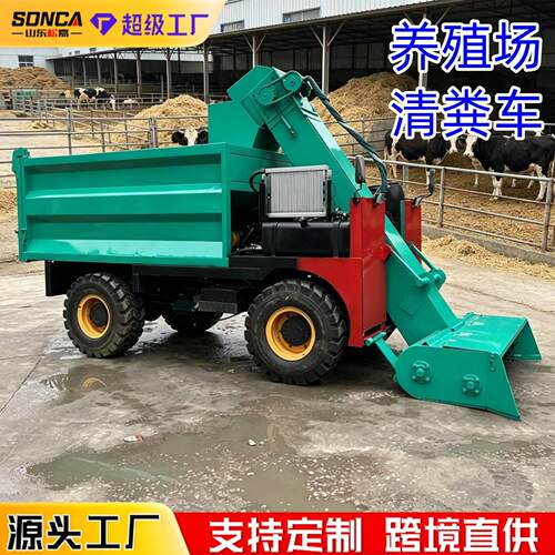 三轮小型牛圈自除粪车全清动刮IVL式养殖清粪车板后粪斗自卸式粪