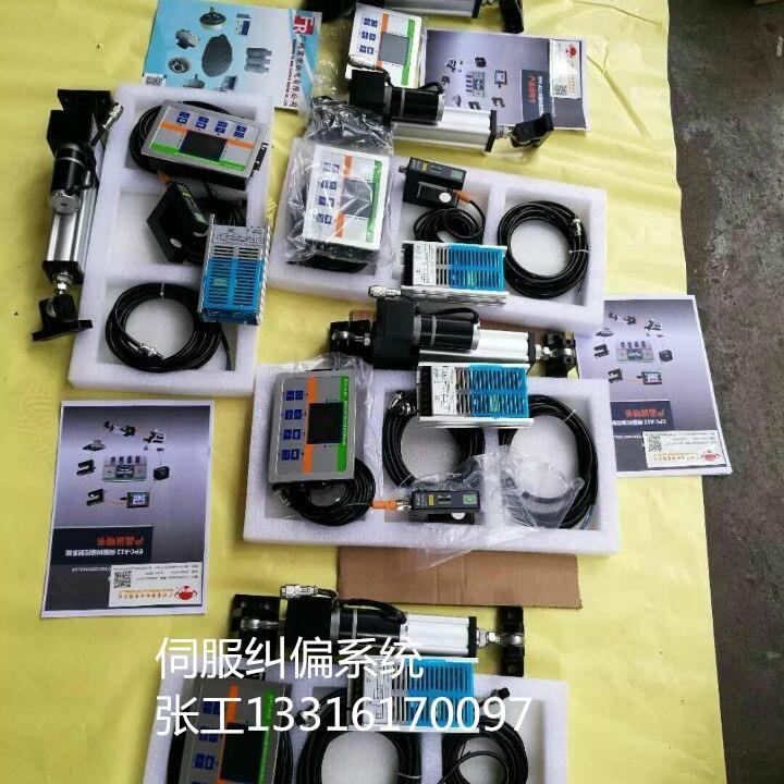 伺服纠偏控制器EPC-A12超声波电眼 ,CPU驱动直流伺服电机