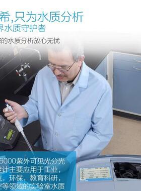 DR6000 紫外可见光台式分光光度计LPV441.99.00002数据可靠有