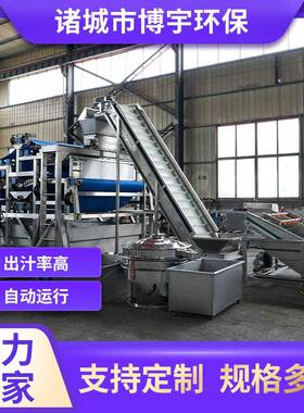定制石榴汁生产线博宇苹果海棠果大型榨汁机全套石榴籽榨汁设备