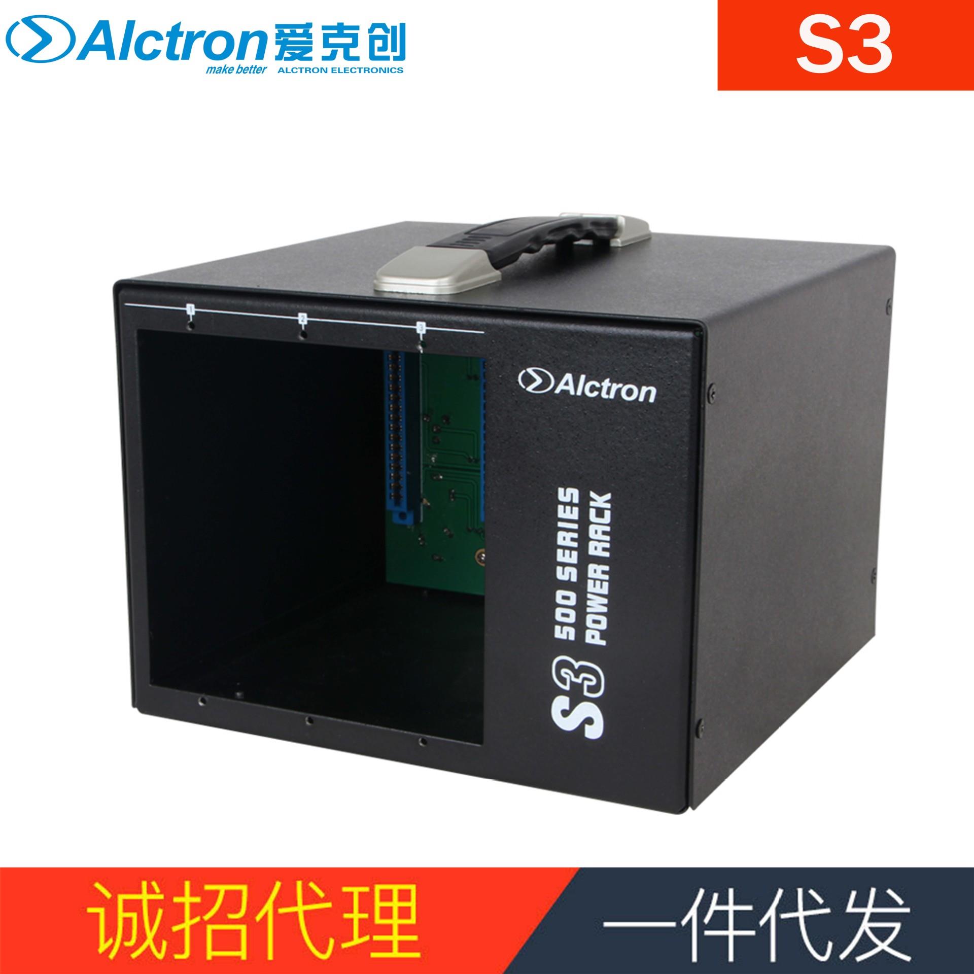 /爱克创S3电源箱500系列3通道电源盒舞台电源箱供电麦克风
