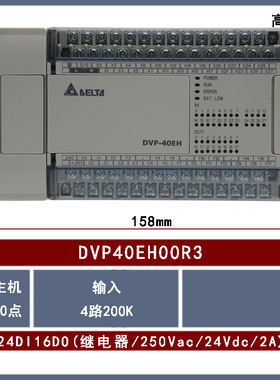 DVP40EH00R3全新Delta台达CPU控制器PLC继电器型24输入16输出