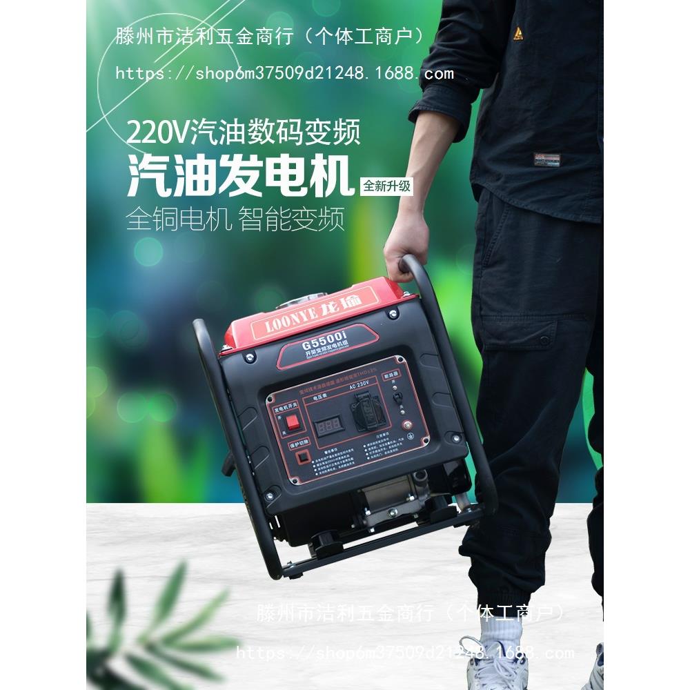 汽油发电机220V小型全铜家用迷你单相汽油无刷数码变频微型便携式