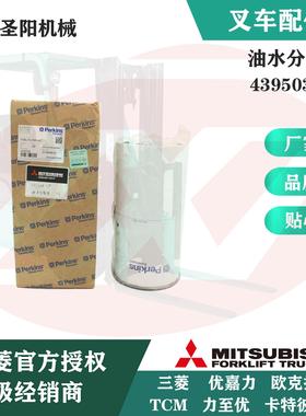 原厂叉车配件油水分离器49508推荐热销