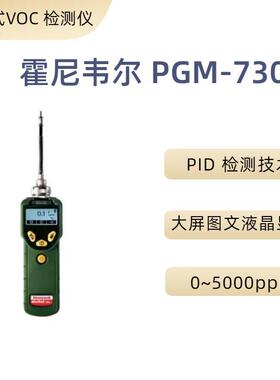 PGM-7300 VOC气体检测仪手持式挥发性有机化合物浓度检测
