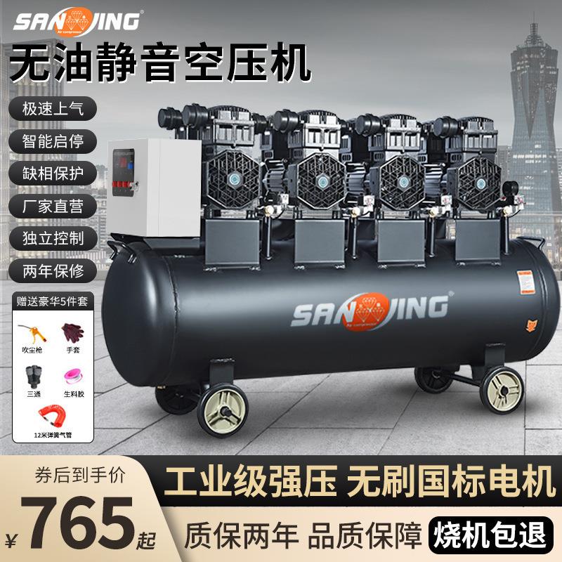 空压机380v大型无油静音打气泵220v工业级木工汽修喷漆空气压缩机