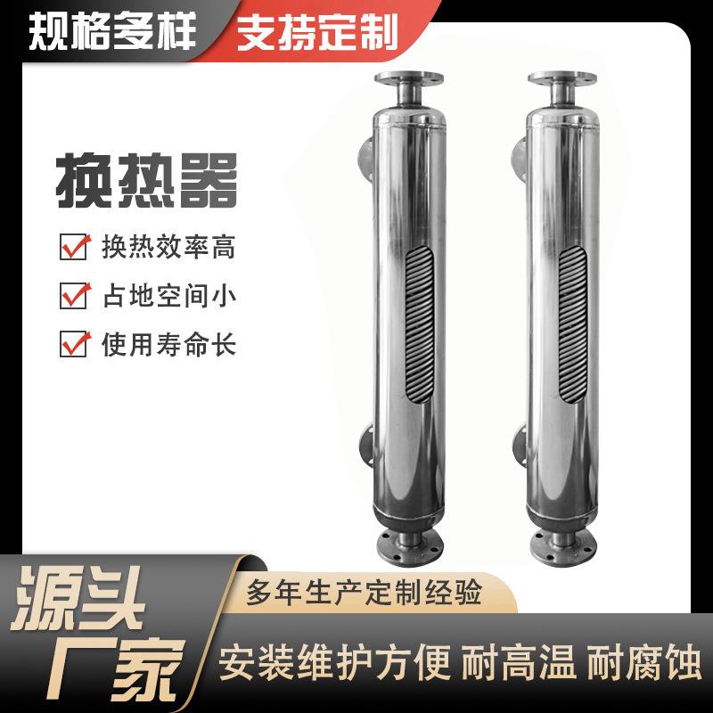 预热回收换热器磷酸换热器化工耐腐蚀耐高温缠绕管式冷凝器