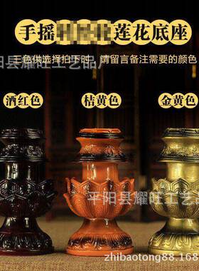新款藏式手摇转金轮搭配树脂莲花八吉祥底座多款式手摇专属底座