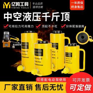 空心油缸分離式 油頂 20T30T60T100噸電動分體式 中空液壓千斤頂RCH