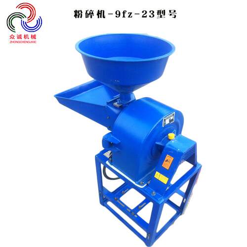 家用型9fz系列粉小椒碎机辣椒面型粉碎机胡面粉碎机15/21/35ZHS/4