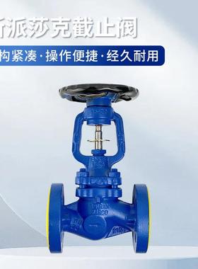 原装正品蒸汽截止阀BSA2T波纹管截止阀法兰连接DN15-DN80