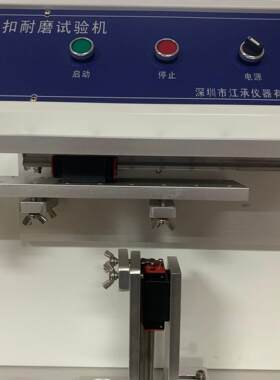 手表穿扣耐久试机磨表扣耐试验WP-BK180机手表带扣磨表耐扣摩擦试