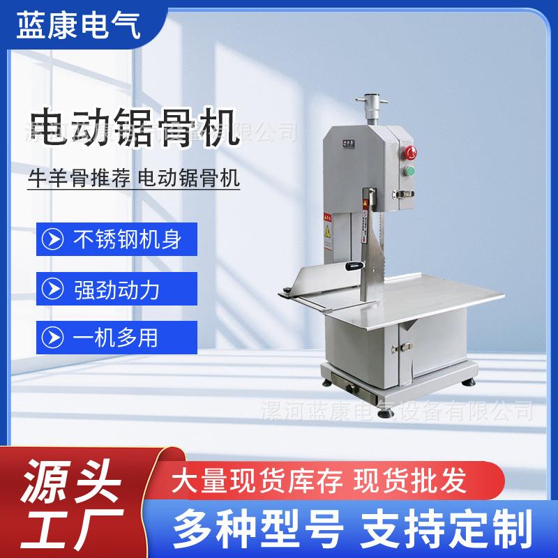 商用锯骨机不锈钢电动台式大型切割猪牛羊骨排骨冻肉猪蹄切骨机