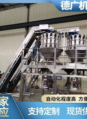 木耳香菇称重分装机红豆谷物颗粒自动包装机冻干蔬菜组合包装秤